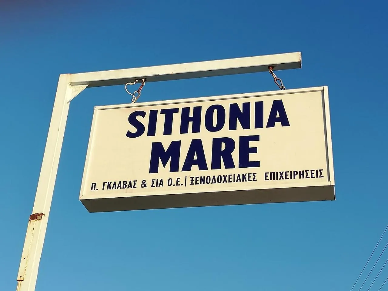 Sithonia Mare Hotel Gerakini 0*,  Grecia